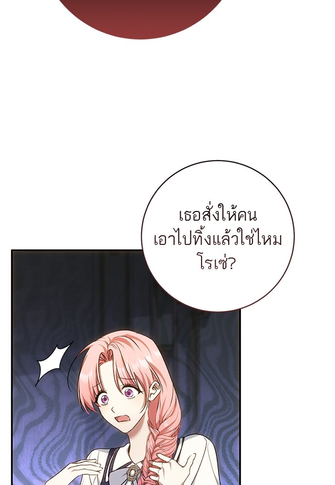 อยากได้ ก็เอาไป - หน้า 24