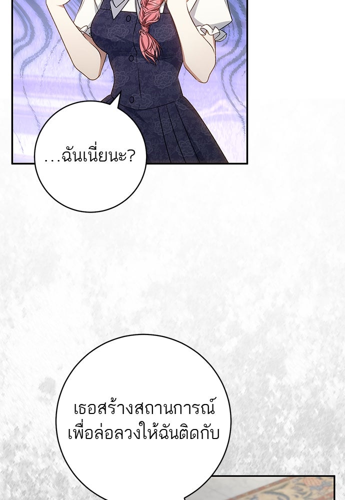 อยากได้ ก็เอาไป - หน้า 25