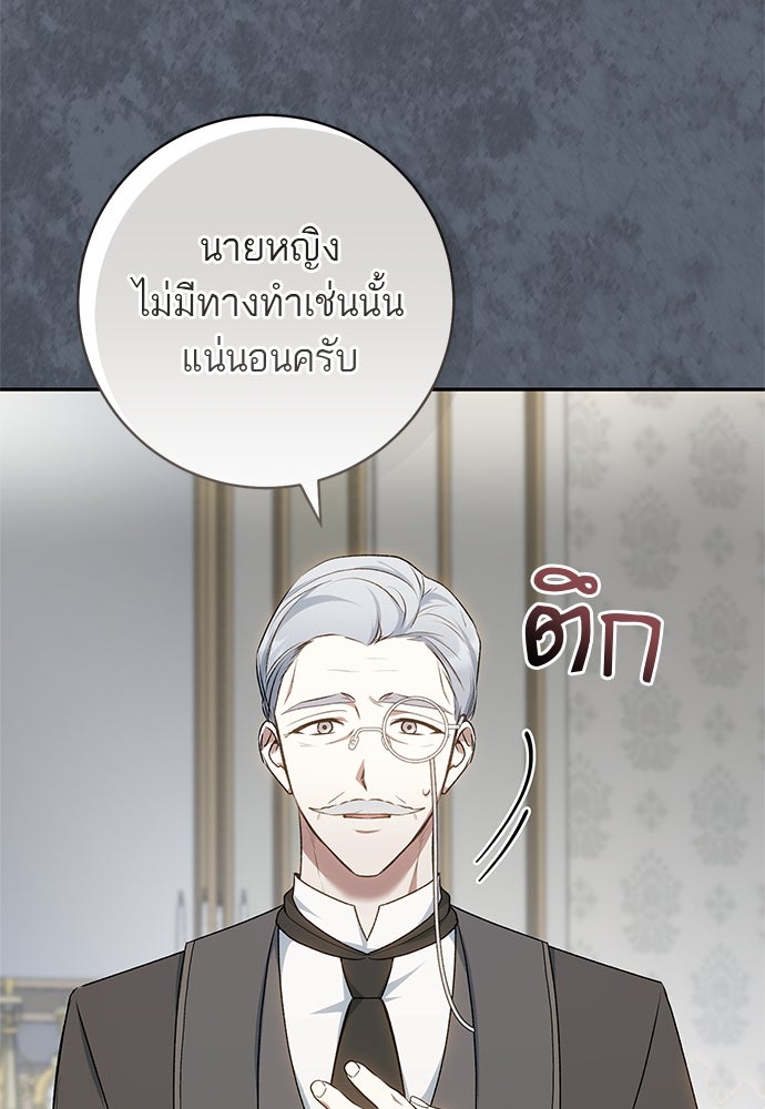 อยากได้ ก็เอาไป - หน้า 27