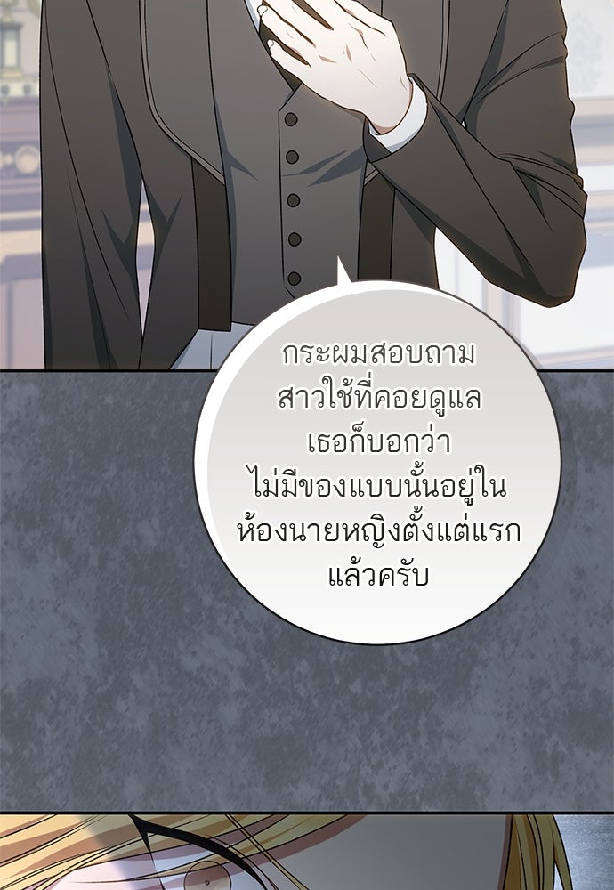 อยากได้ ก็เอาไป - หน้า 28