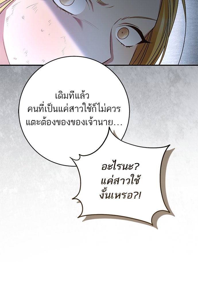 อยากได้ ก็เอาไป - หน้า 29