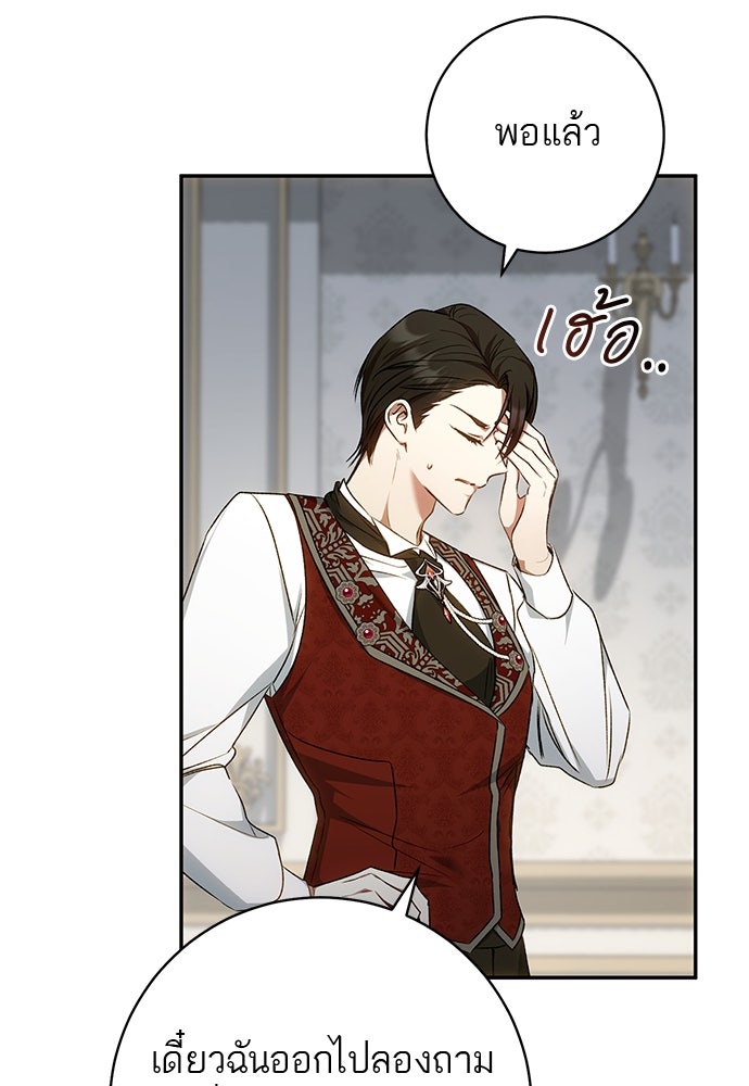 อยากได้ ก็เอาไป - หน้า 30