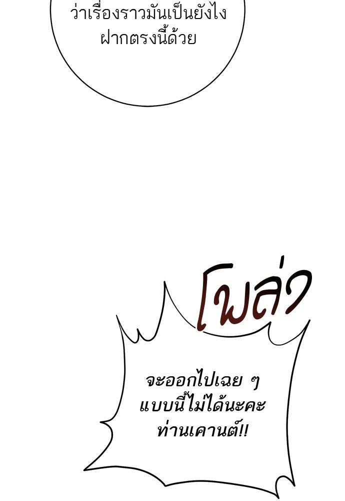 อยากได้ ก็เอาไป - หน้า 31