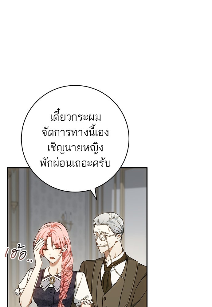 อยากได้ ก็เอาไป - หน้า 32