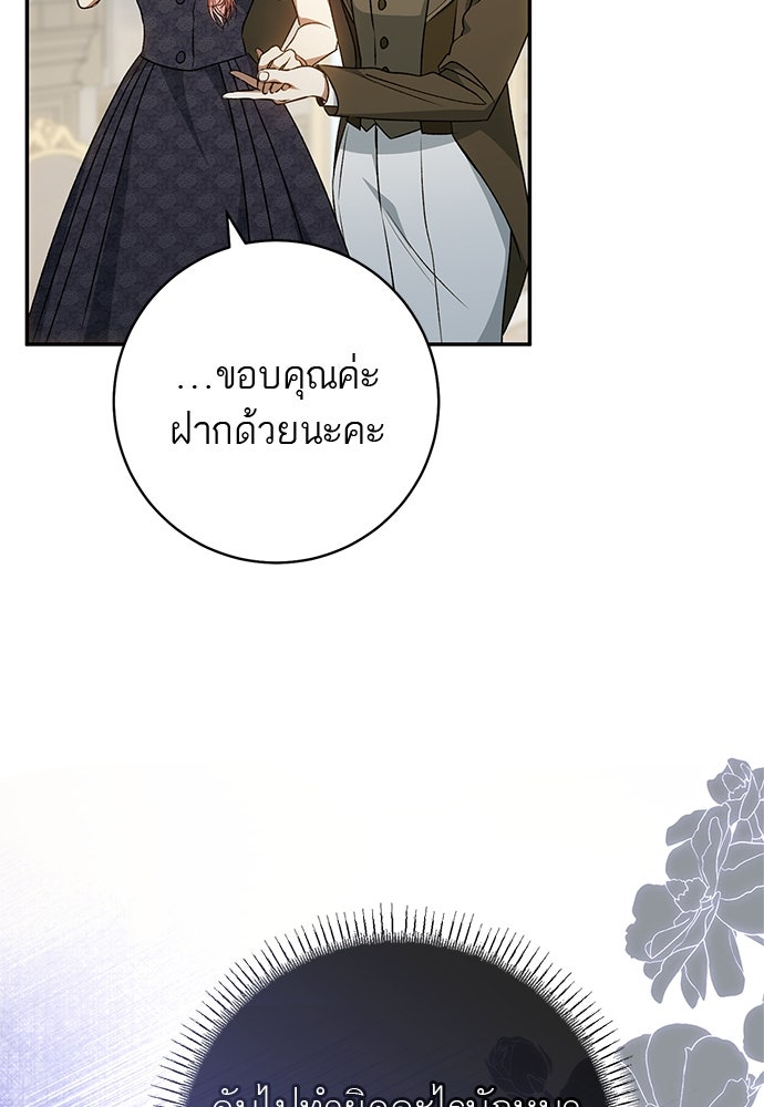 อยากได้ ก็เอาไป - หน้า 33