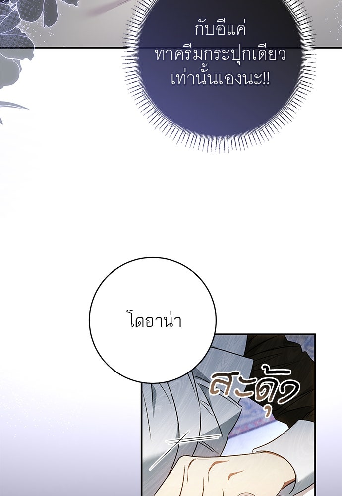 อยากได้ ก็เอาไป - หน้า 35