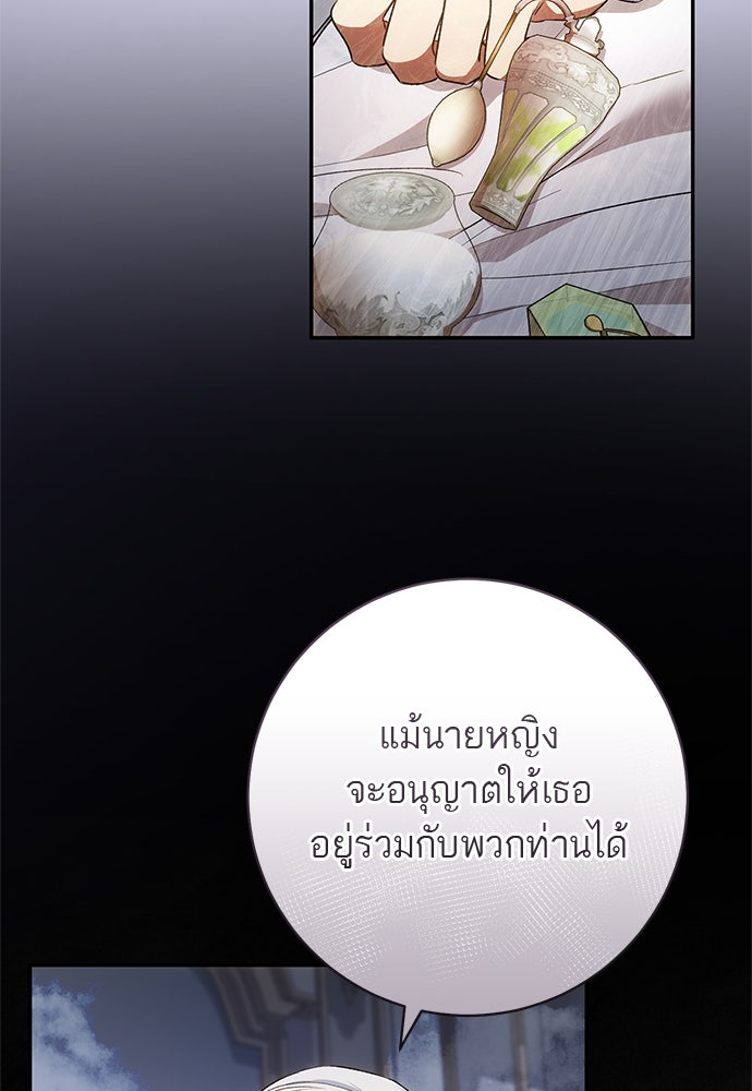 อยากได้ ก็เอาไป - หน้า 36