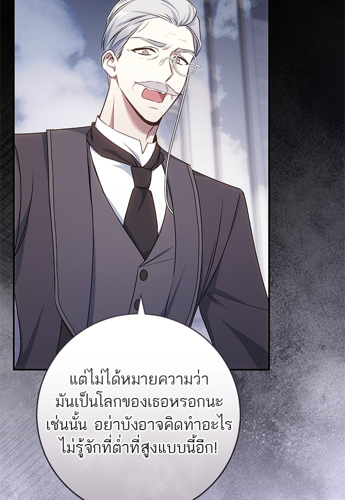 อยากได้ ก็เอาไป - หน้า 37
