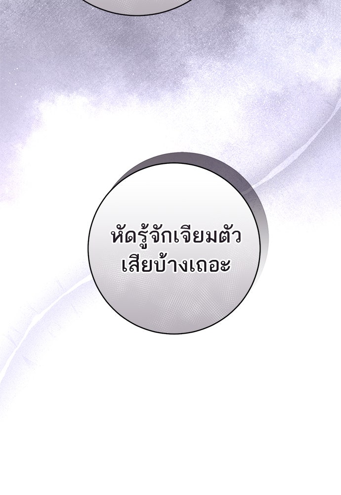 อยากได้ ก็เอาไป - หน้า 38