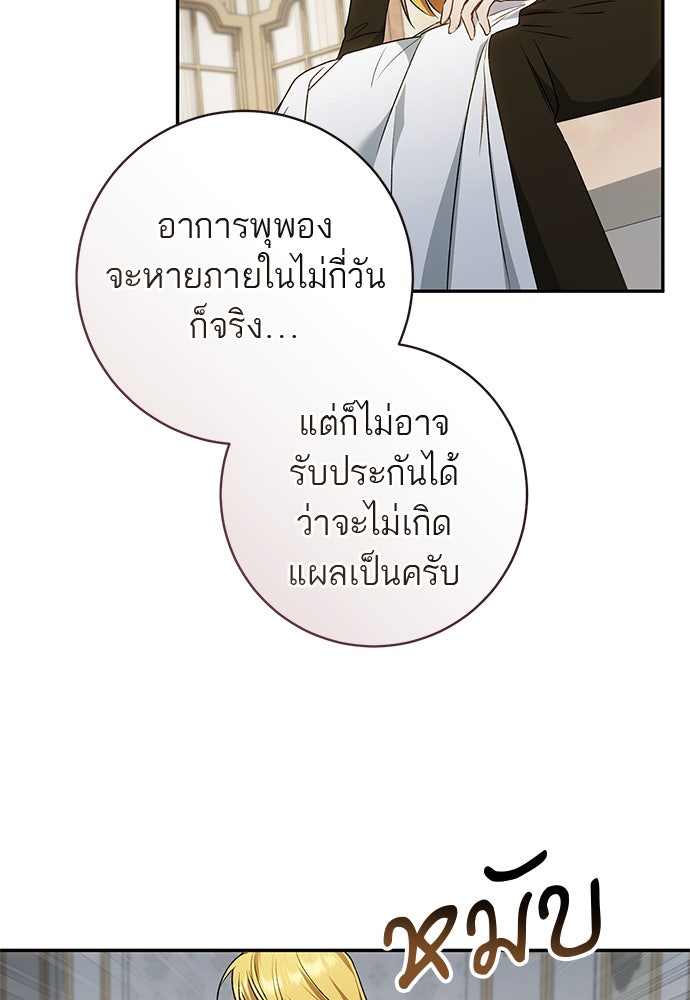 อยากได้ ก็เอาไป - หน้า 4