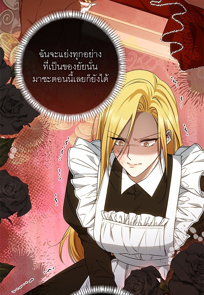 อยากได้ ก็เอาไป - หน้า 40