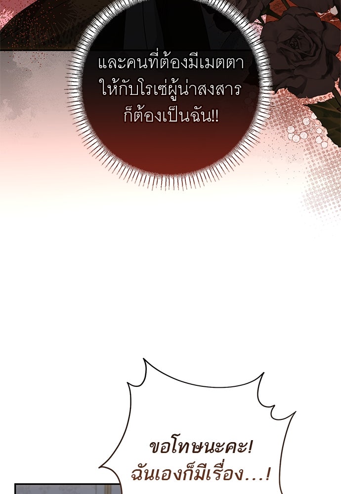 อยากได้ ก็เอาไป - หน้า 41