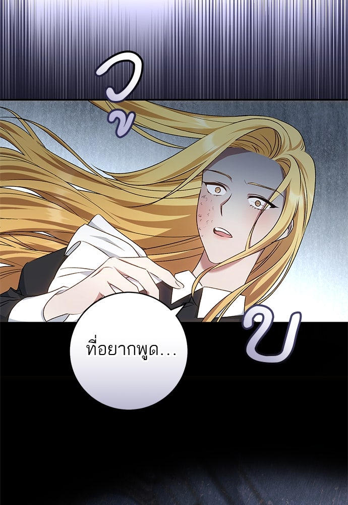อยากได้ ก็เอาไป - หน้า 43