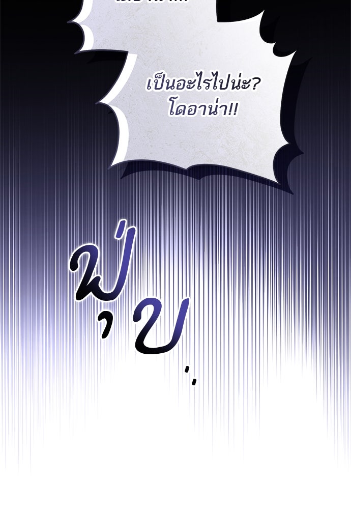 อยากได้ ก็เอาไป - หน้า 45