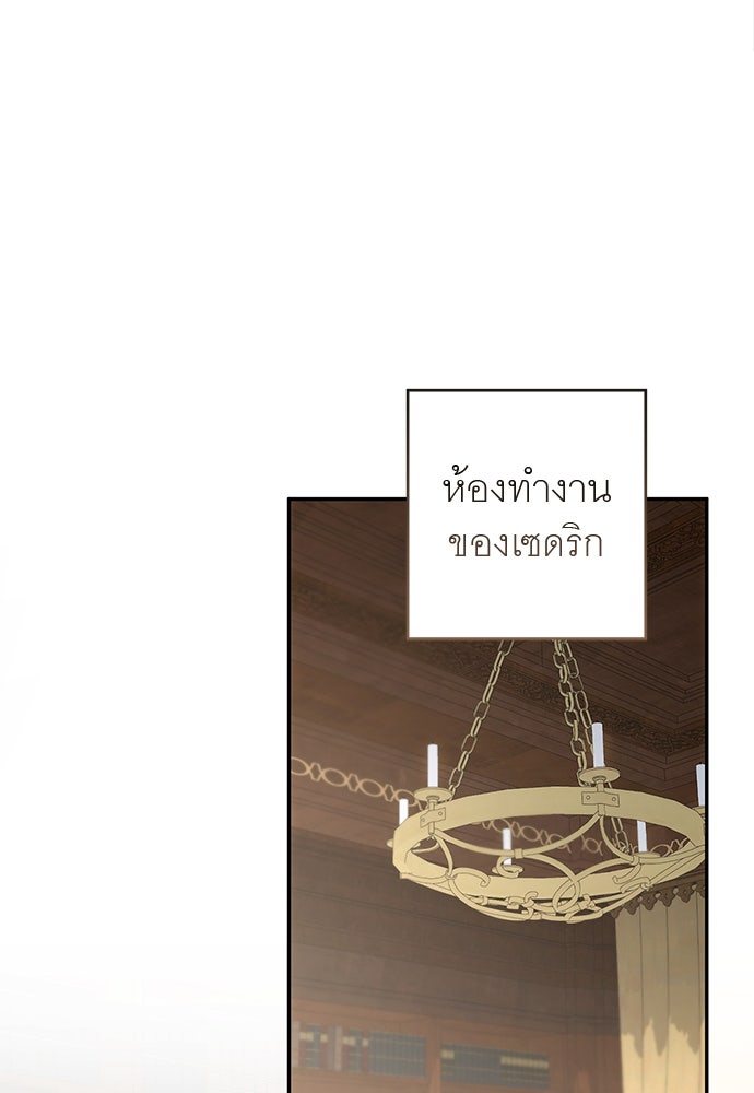 อยากได้ ก็เอาไป - หน้า 47