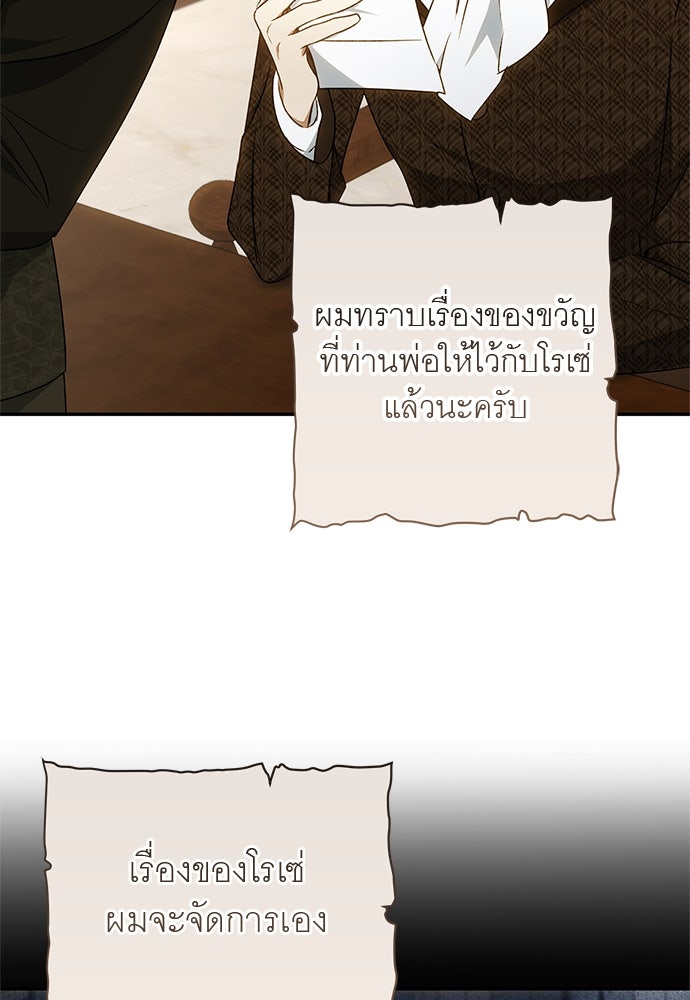 อยากได้ ก็เอาไป - หน้า 49