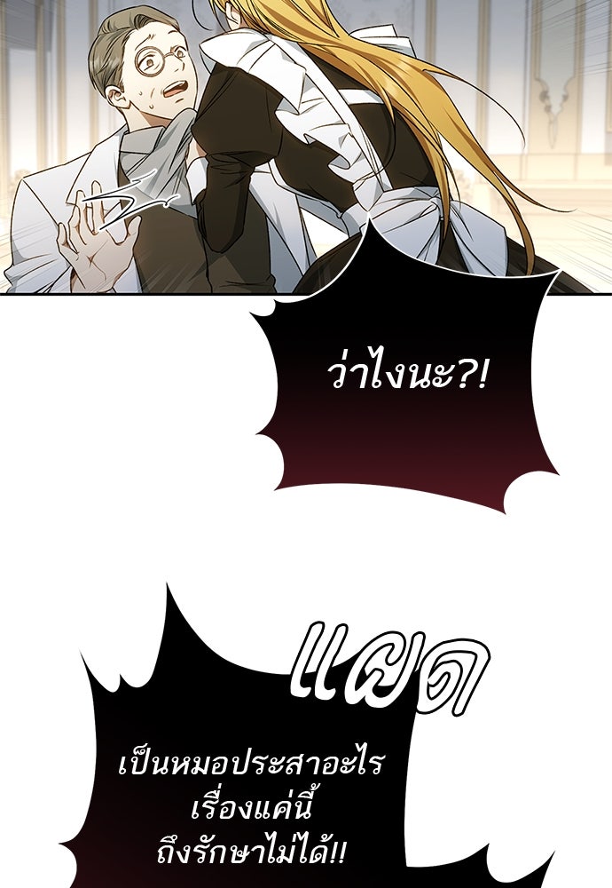 อยากได้ ก็เอาไป - หน้า 5