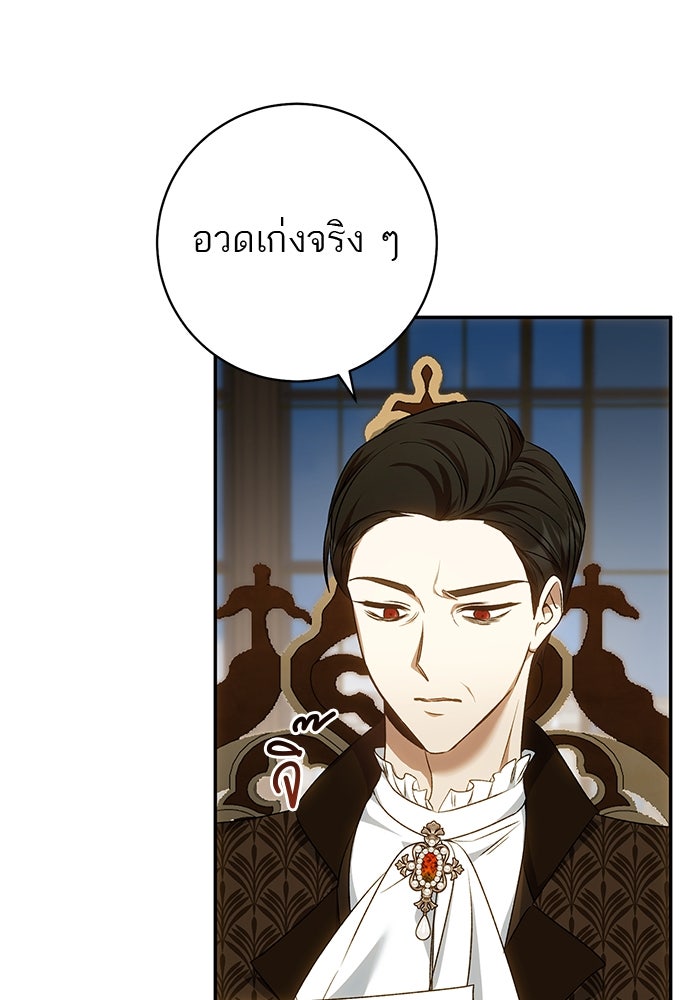 อยากได้ ก็เอาไป - หน้า 52