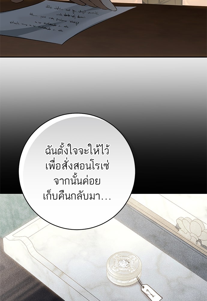 อยากได้ ก็เอาไป - หน้า 54
