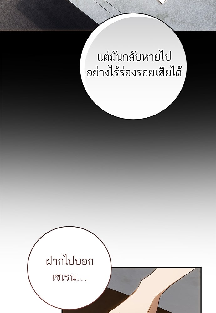 อยากได้ ก็เอาไป - หน้า 55