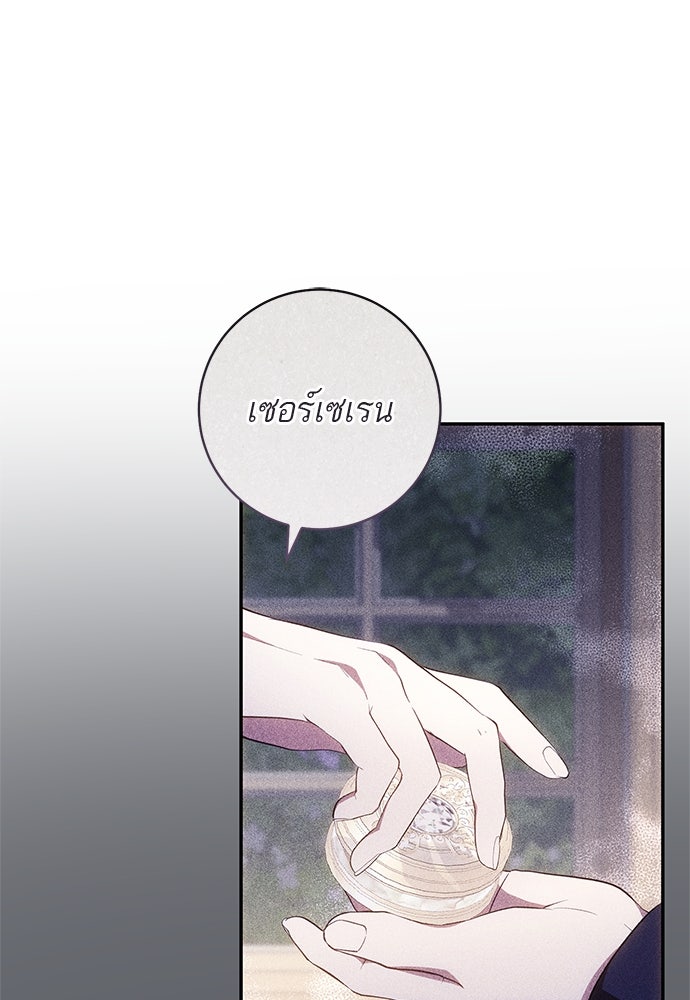 อยากได้ ก็เอาไป - หน้า 59