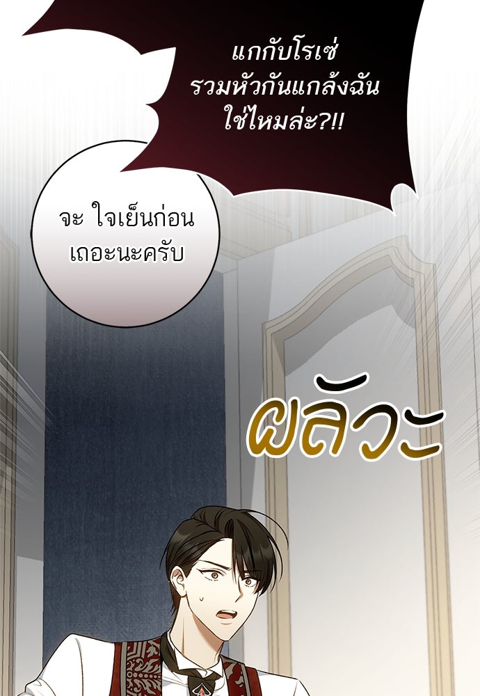 อยากได้ ก็เอาไป - หน้า 6