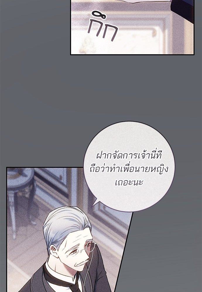 อยากได้ ก็เอาไป - หน้า 60