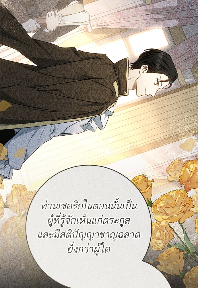 อยากได้ ก็เอาไป - หน้า 63