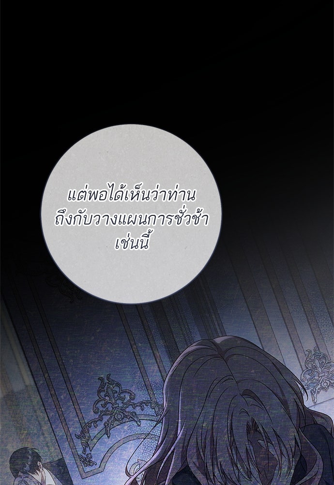 อยากได้ ก็เอาไป - หน้า 65