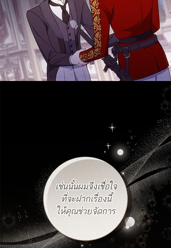 อยากได้ ก็เอาไป - หน้า 68