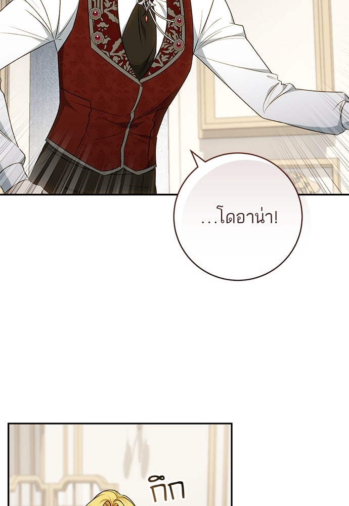 อยากได้ ก็เอาไป - หน้า 7