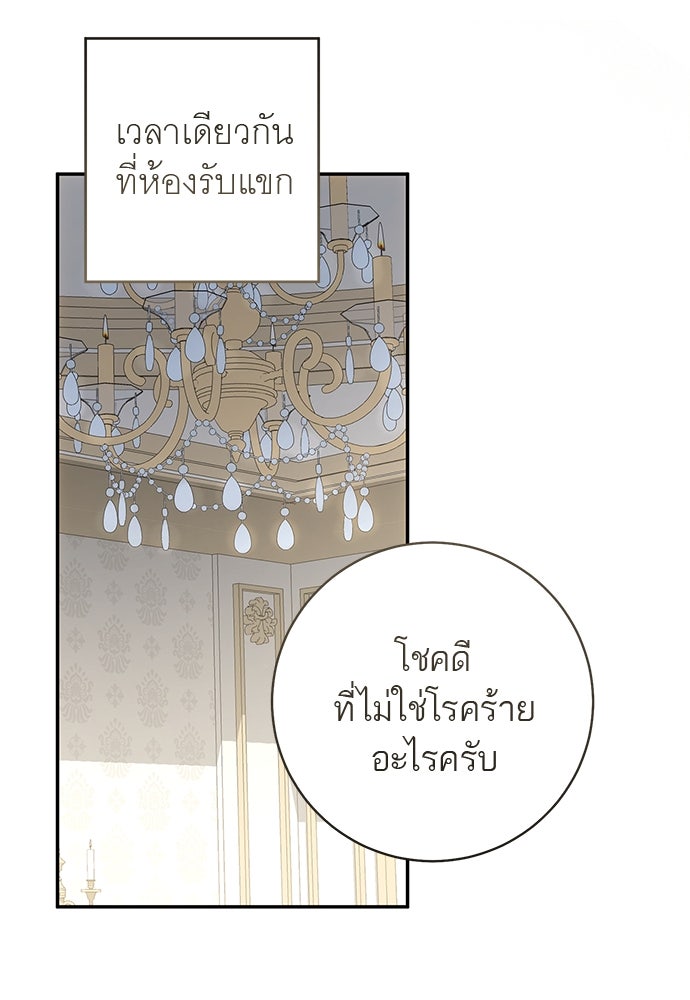 อยากได้ ก็เอาไป - หน้า 71