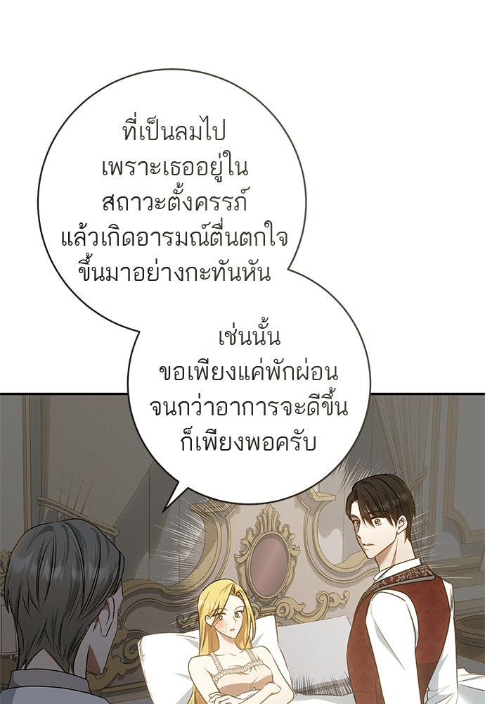 อยากได้ ก็เอาไป - หน้า 72