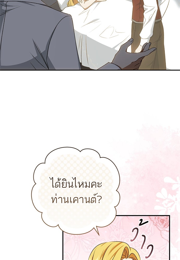 อยากได้ ก็เอาไป - หน้า 73
