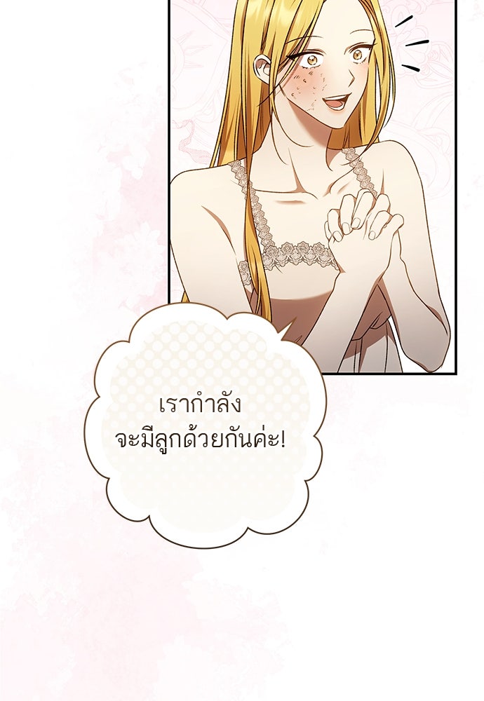 อยากได้ ก็เอาไป - หน้า 74