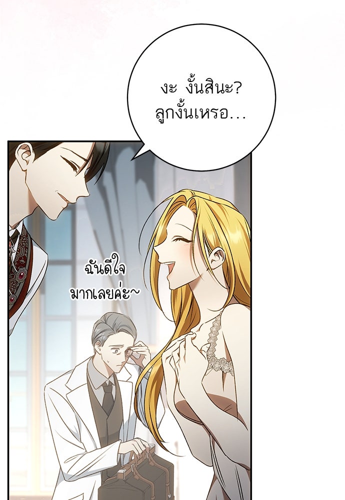 อยากได้ ก็เอาไป - หน้า 75