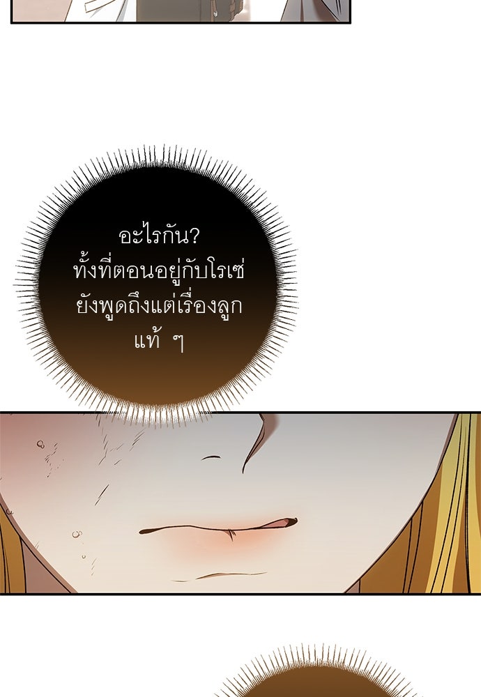 อยากได้ ก็เอาไป - หน้า 76