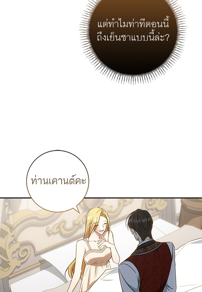 อยากได้ ก็เอาไป - หน้า 77