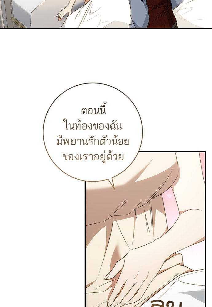 อยากได้ ก็เอาไป - หน้า 78
