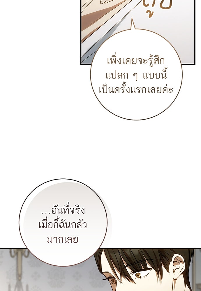 อยากได้ ก็เอาไป - หน้า 79