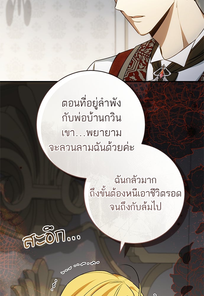 อยากได้ ก็เอาไป - หน้า 80