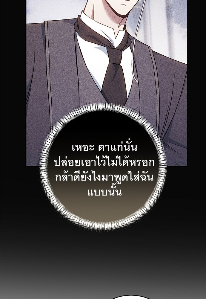 อยากได้ ก็เอาไป - หน้า 83