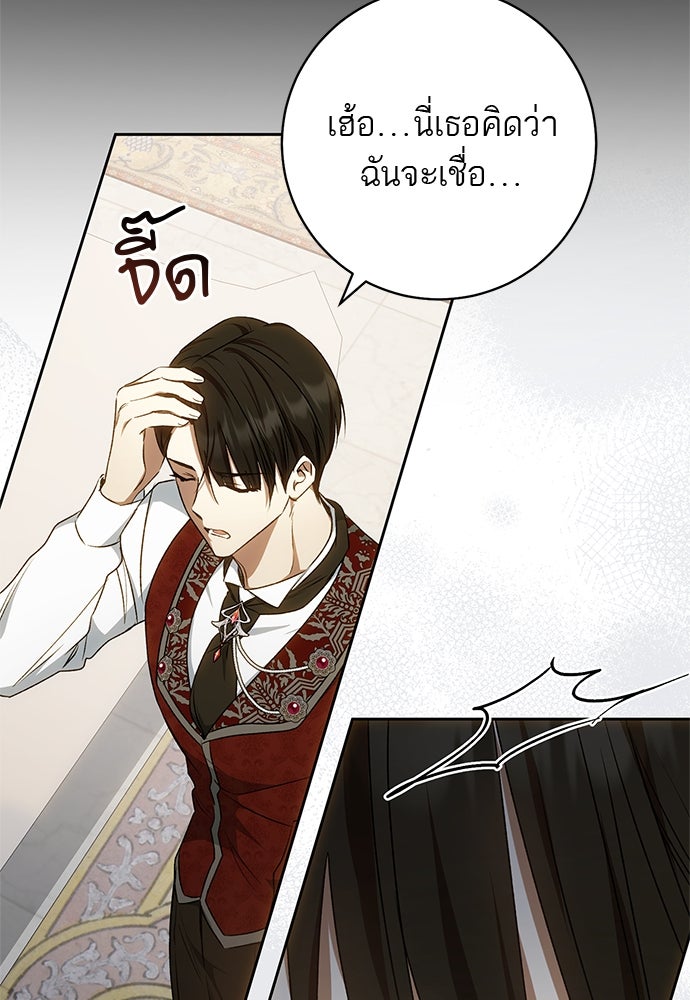อยากได้ ก็เอาไป - หน้า 84