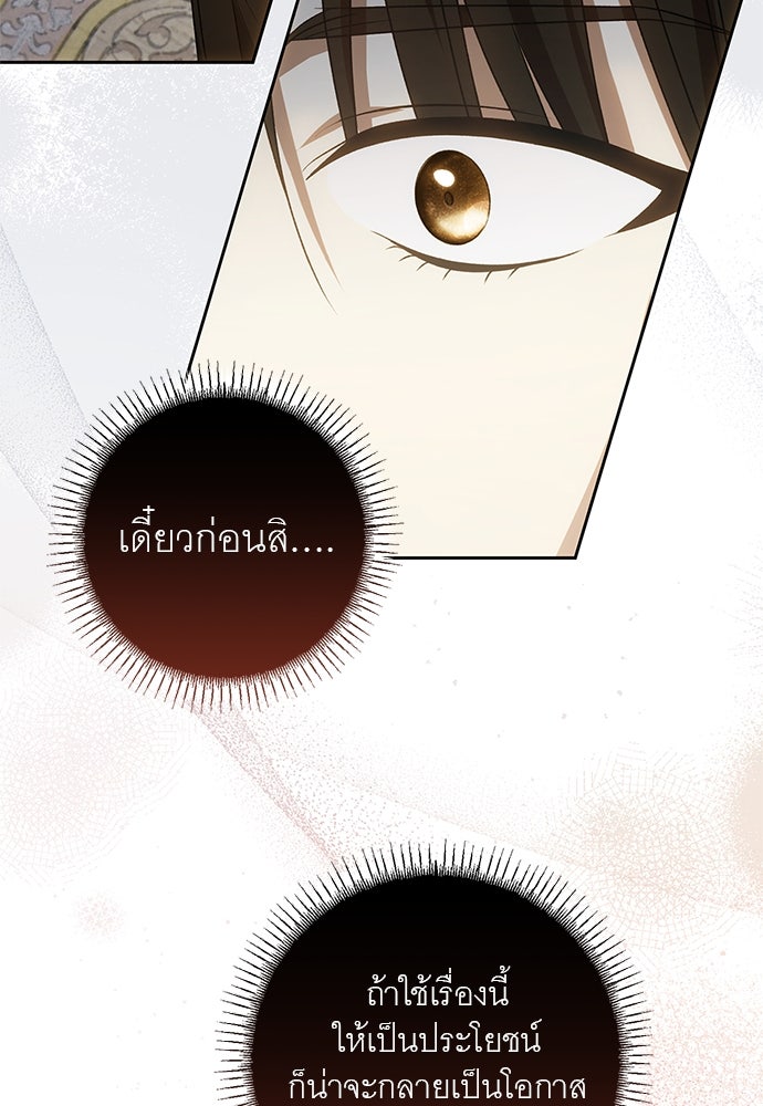 อยากได้ ก็เอาไป - หน้า 85