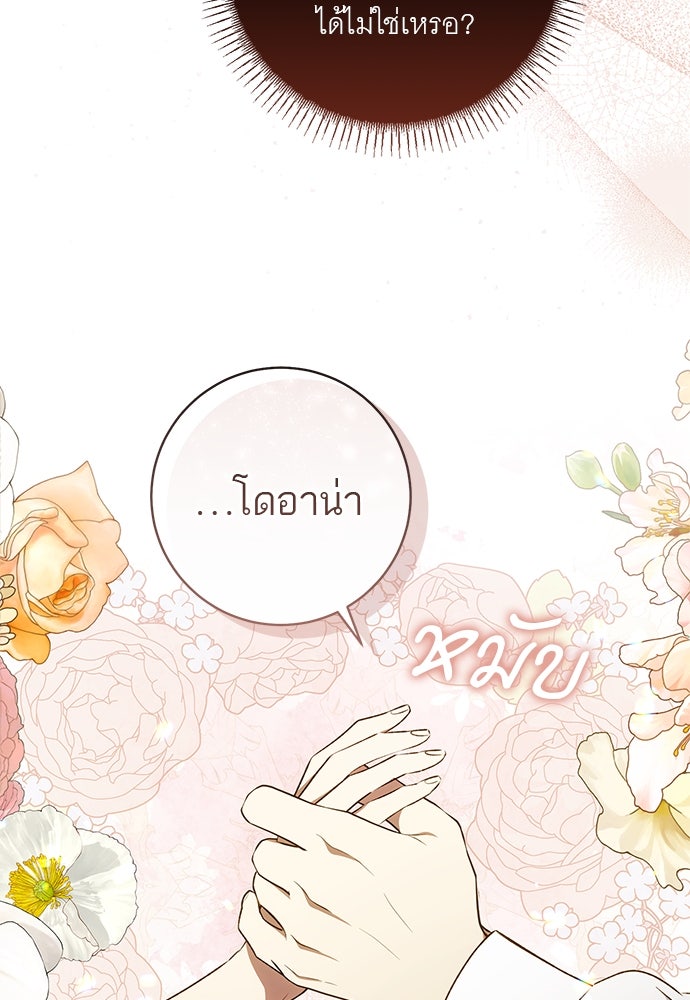 อยากได้ ก็เอาไป - หน้า 86