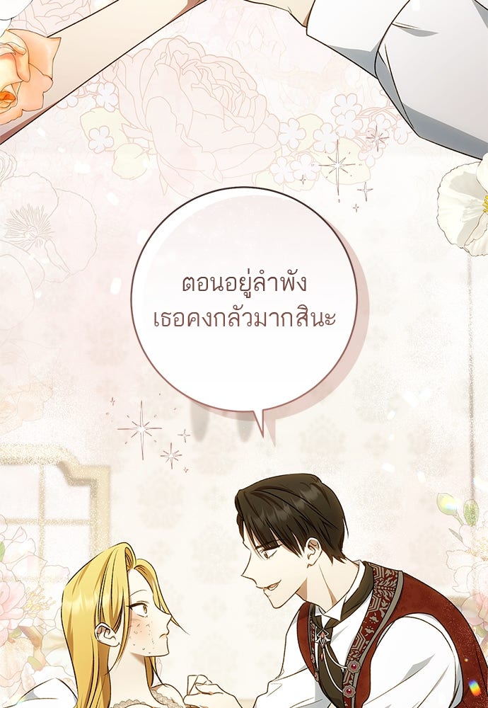 อยากได้ ก็เอาไป - หน้า 87