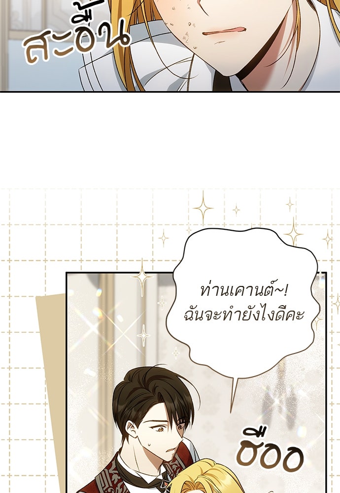 อยากได้ ก็เอาไป - หน้า 9