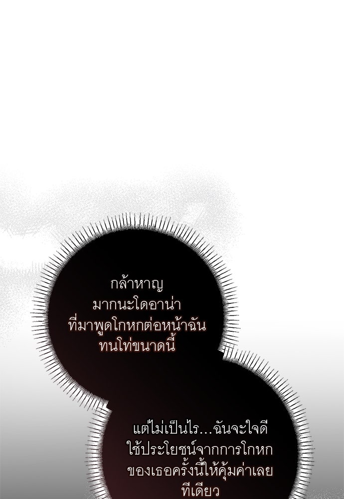อยากได้ ก็เอาไป - หน้า 90