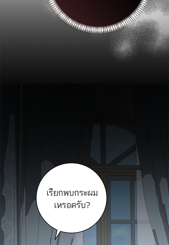 อยากได้ ก็เอาไป - หน้า 91