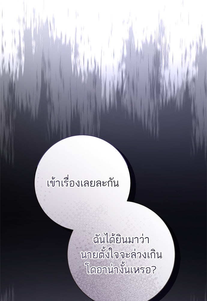 อยากได้ ก็เอาไป - หน้า 94